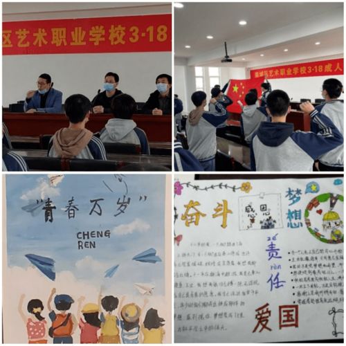 堅定信念守初心，藝苑芳華展風采——欒城區藝術職業學校團委組織文化藝術交流活動側記